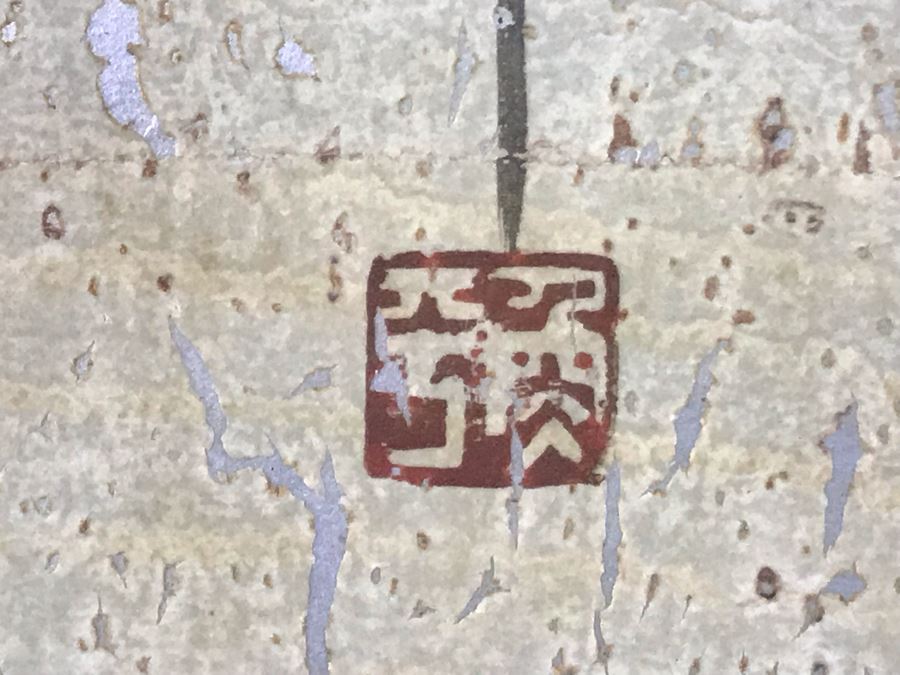 Pair Of Original Signed Chinese Bird On Tree Paintings 11W X 23H [Photo 14]