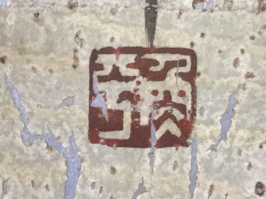 Pair Of Original Signed Chinese Bird On Tree Paintings 11W X 23H [Photo 13]