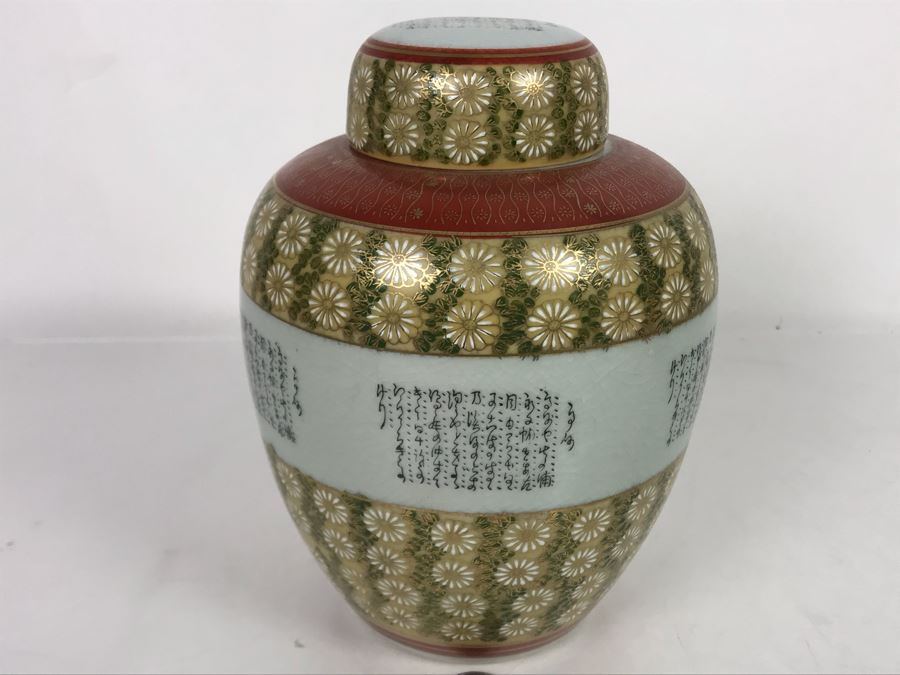 Vintage Signed Japanese Kutani Ginger Jar 8H X 6W [Photo 3]