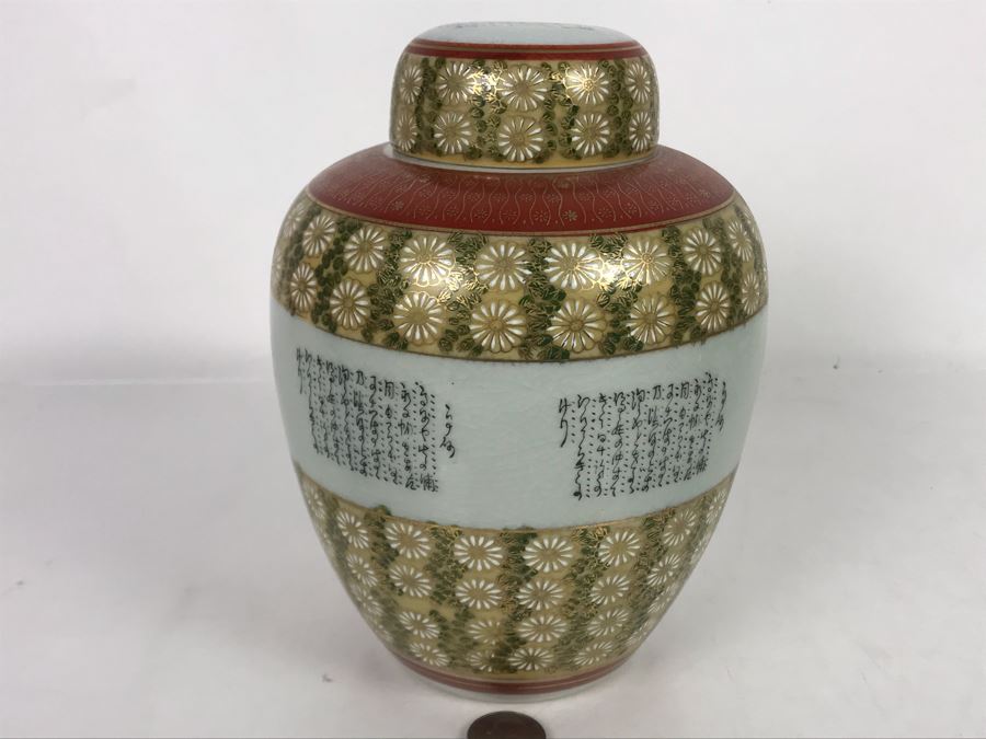 Vintage Signed Japanese Kutani Ginger Jar 8H X 6W [Photo 2]