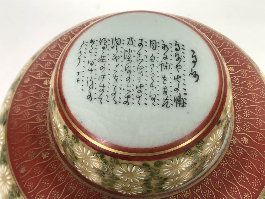 Vintage Signed Japanese Kutani Ginger Jar 8H X 6W [Photo 7]