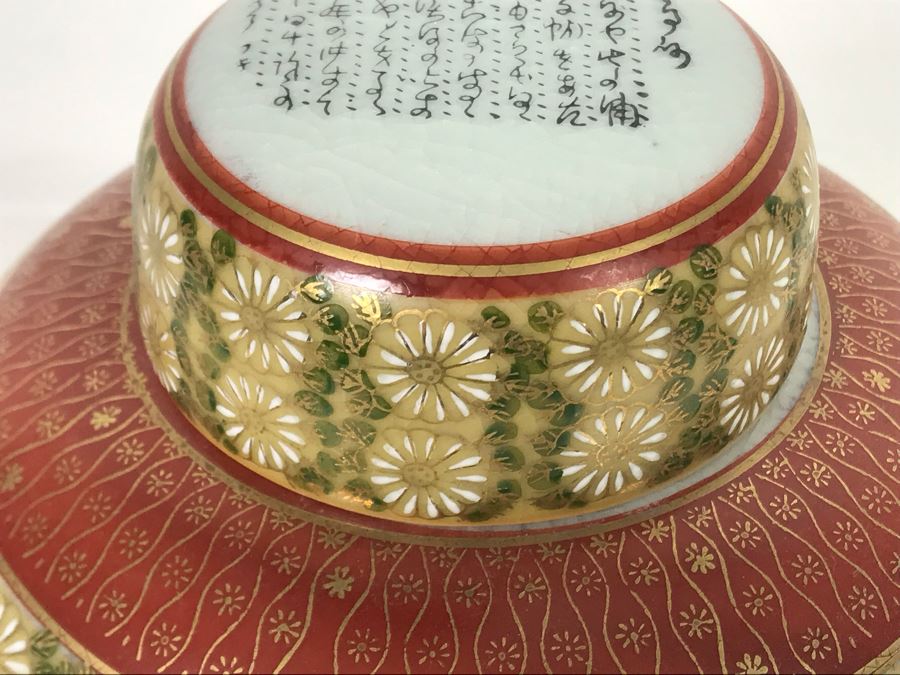 Vintage Signed Japanese Kutani Ginger Jar 8H X 6W [Photo 8]