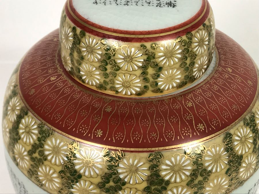 Vintage Signed Japanese Kutani Ginger Jar 8H X 6W