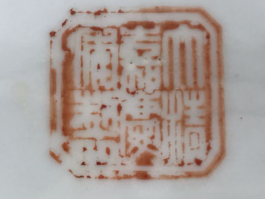 Vintage Signed Chinese Porcelain Bowl Ornately Decorated Slight Chip On Rim 9.5W X 3.5H - See Photos [Photo 17]