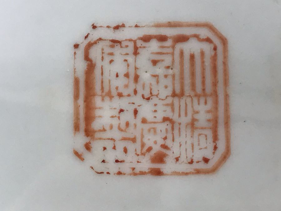 Vintage Signed Chinese Porcelain Bowl Ornately Decorated Slight Chip On Rim 9.5W X 3.5H - See Photos [Photo 18]