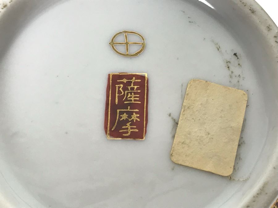 Signed Asian Matching Ginger Jar 8H X 5W And Dish 7W [Photo 12]