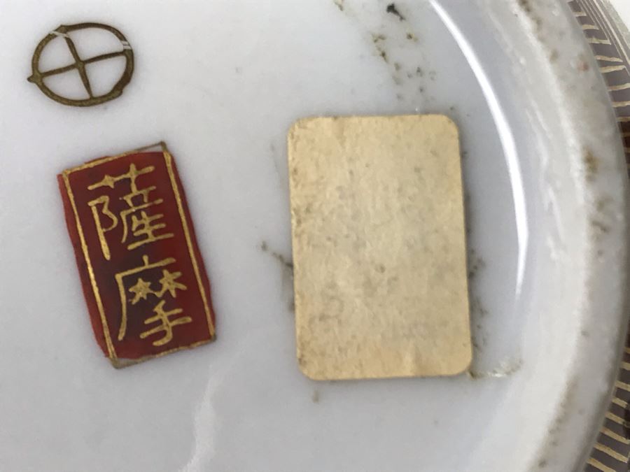 Signed Asian Matching Ginger Jar 8H X 5W And Dish 7W [Photo 13]