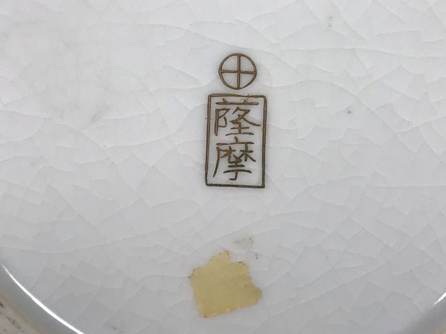 Signed Asian Matching Ginger Jar 8H X 5W And Dish 7W [Photo 18]