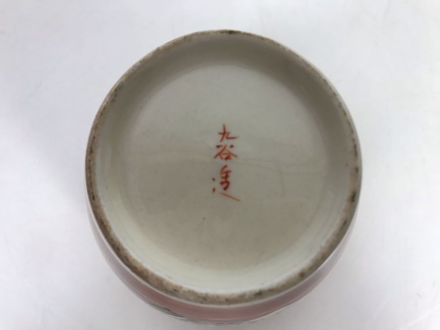 Vintage Asian Handpainted Porcelain Signed Jar 4H  [Photo 15]