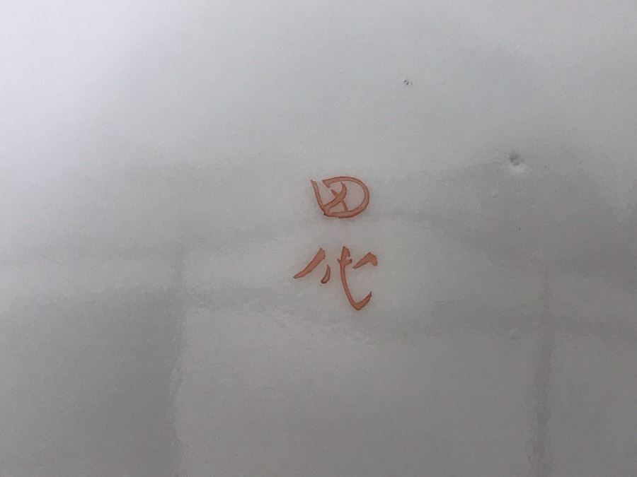 Vintage Signed Japanese Porcelain Kutani Handpainted Bone China Cup And Saucer With Display Stand [Photo 11]