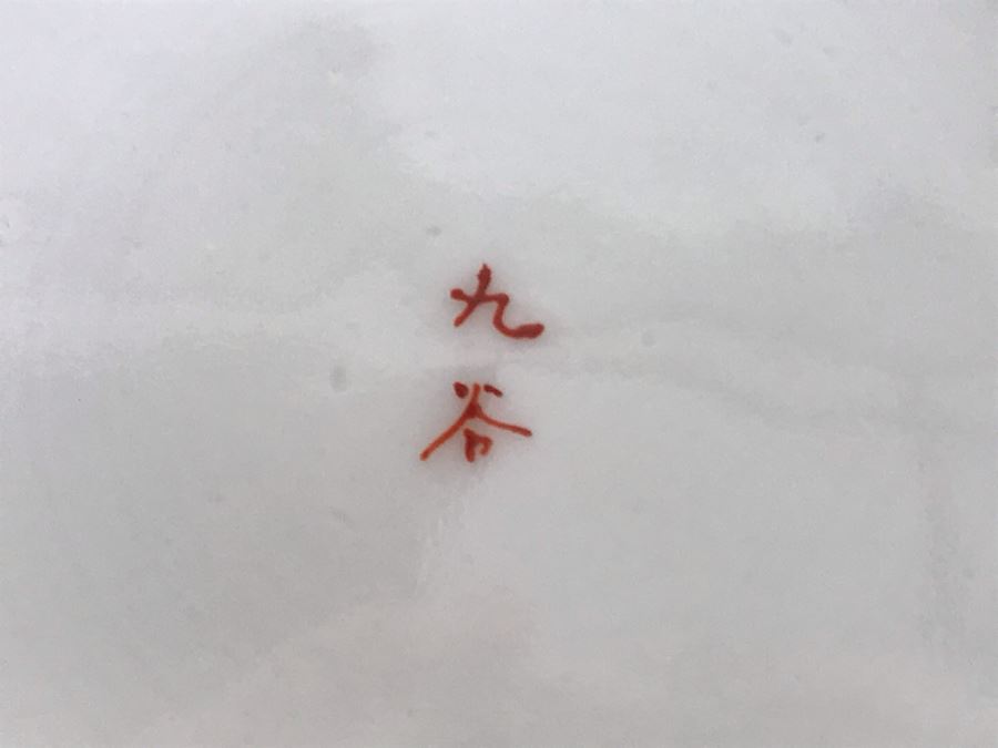 Vintage Signed Japanese Porcelain Kutani Handpainted Bone China Cup And Saucer With Display Stand [Photo 20]