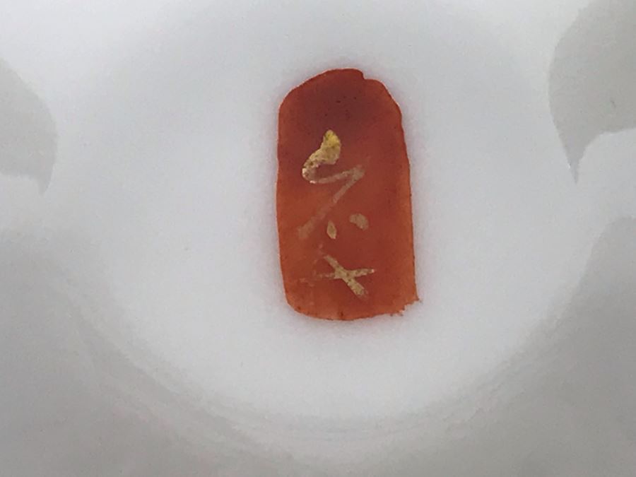 Vintage Signed Japanese Porcelain Kutani Handpainted Footed Lidded Box 4R X 4H [Photo 13]