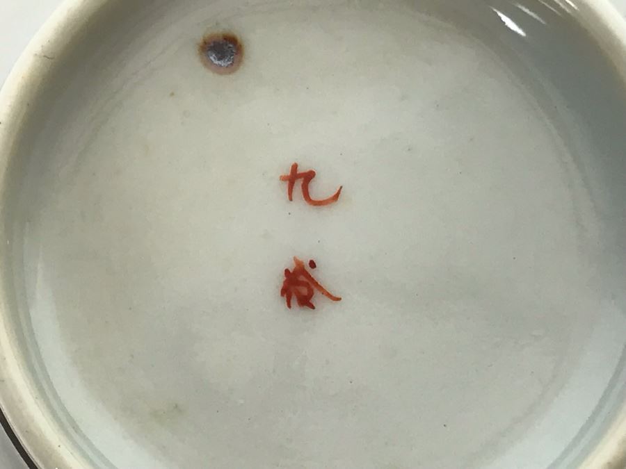 Vintage Porcelain Handpainted Signed Asian Cup 3R X 2.5H [Photo 9]