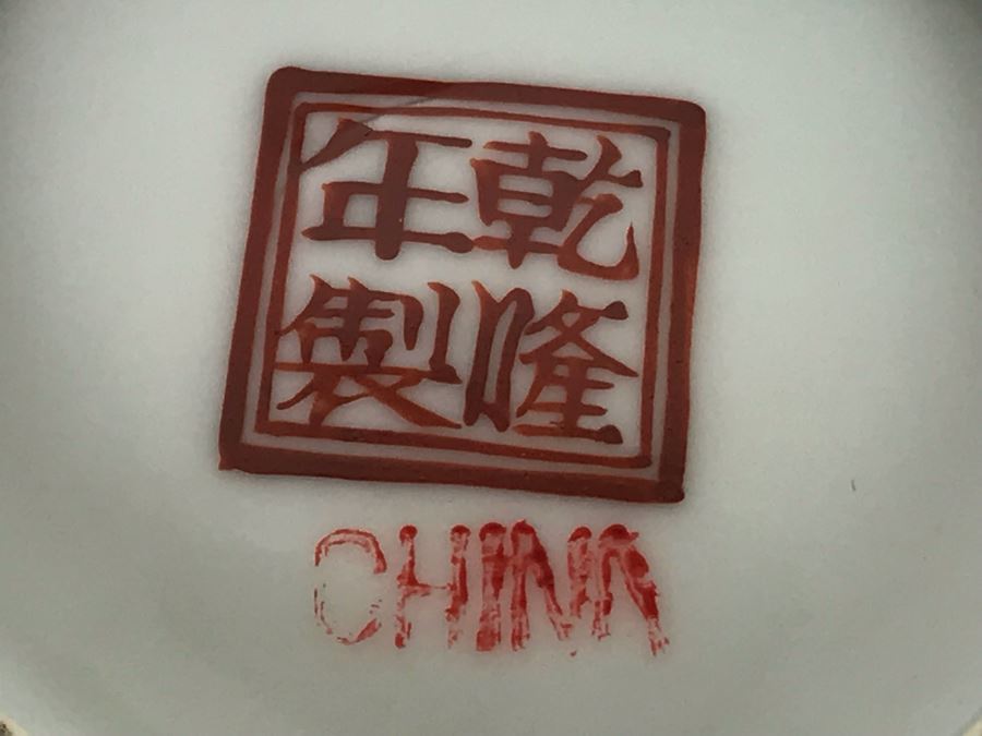 Signed Handpainted Chinese Porcelain Bone China Vase 9.25H [Photo 19]