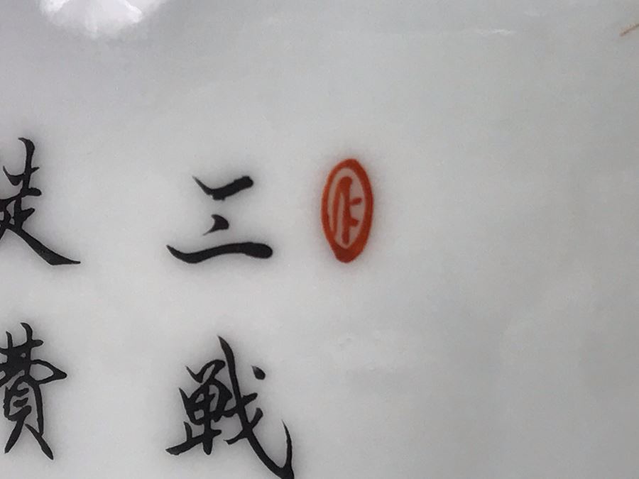 Signed Handpainted Chinese Porcelain Bone China Vase 9.25H [Photo 15]