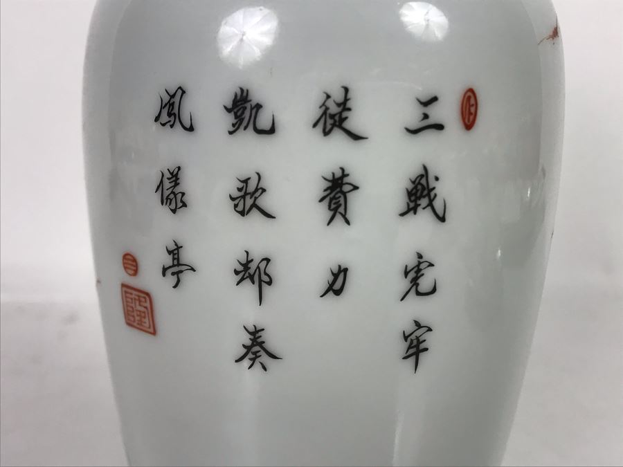 Signed Handpainted Chinese Porcelain Bone China Vase 9.25H [Photo 13]