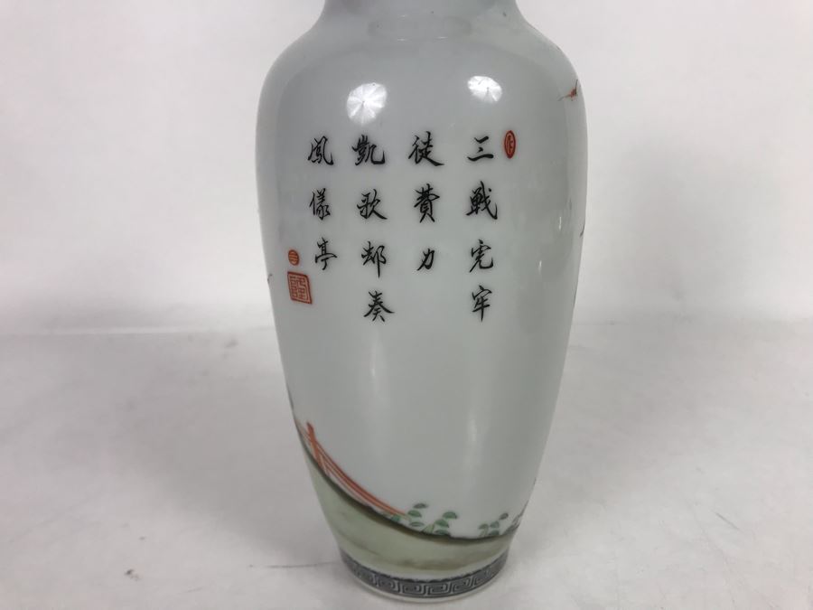 Signed Handpainted Chinese Porcelain Bone China Vase 9.25H [Photo 4]