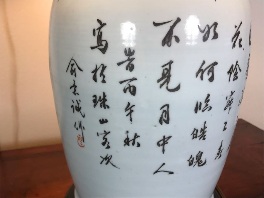 Vintage Chinese Hand Painted Porcelain Table Lamp 33H [Photo 19]