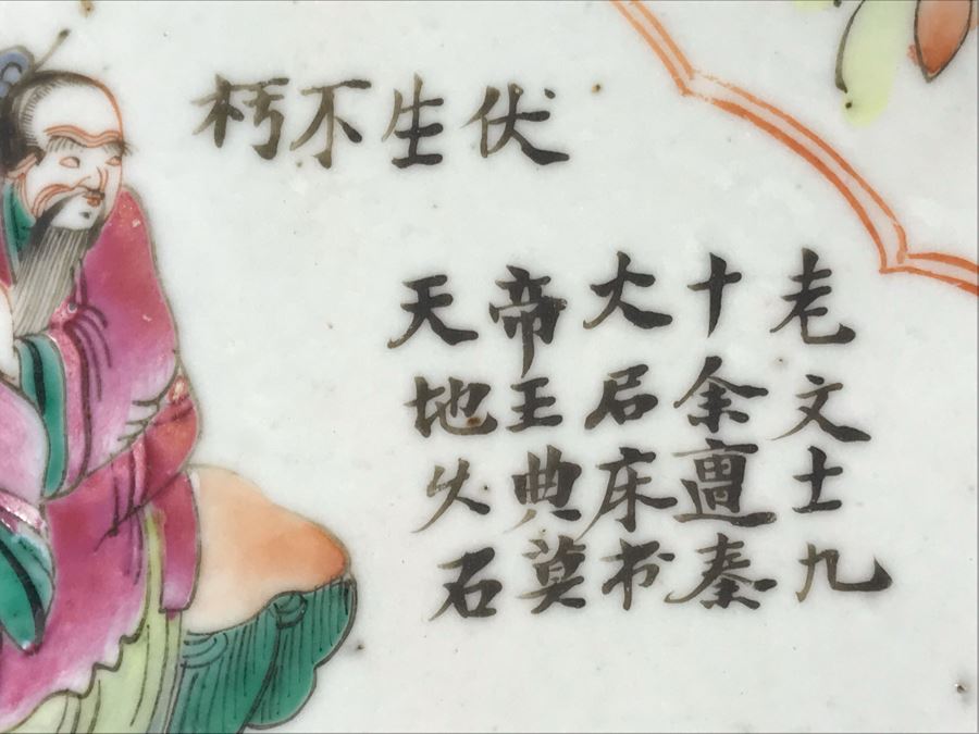 Old Chinese Famille Rose Porcelain Footed Dish Signed On Bottom 9W X 7D X 2H [Photo 6]