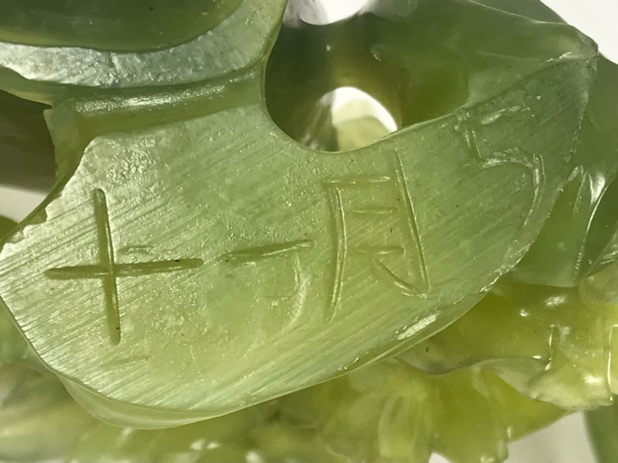 Chinese Green Nephrite Jade Lidded Relief Carved Vase Floral Motif Signed 7W X 4.5D X 7H [Photo 25]