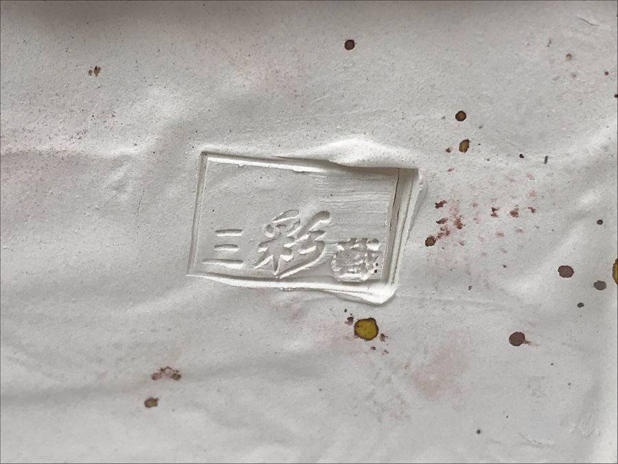 Signed Asian Majolica Horse Sculpture 11W X 5D X 11H [Photo 8]