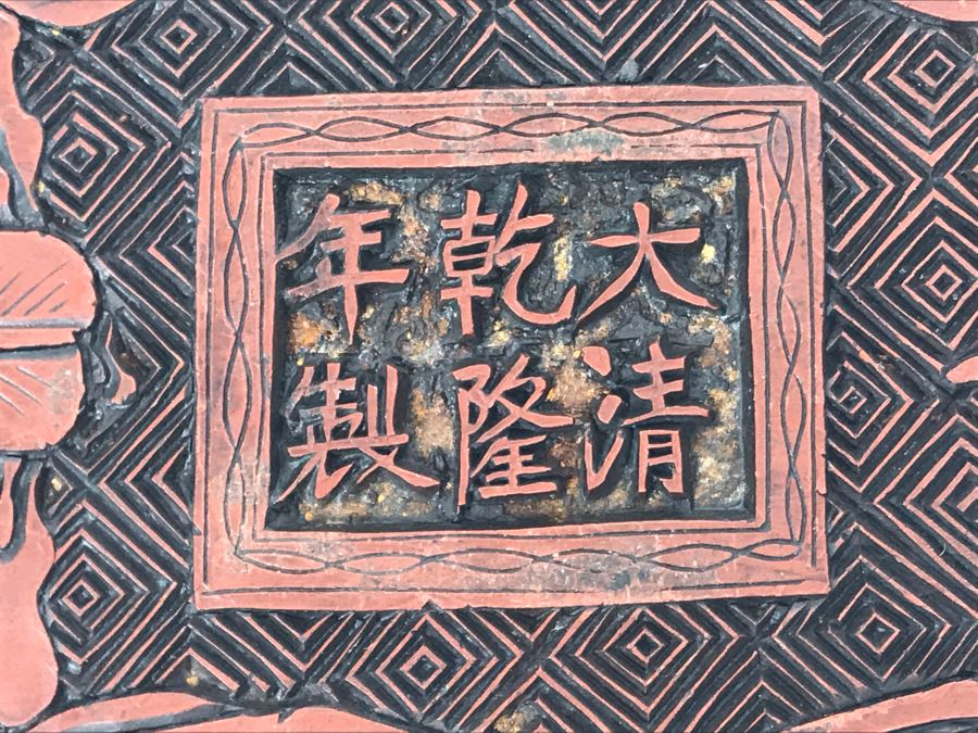 Signed Antique Carved Chinese Cinnabar Box (Some Minor Damage To One Corner - See Photos) 5.5W X 4D X 2H [Photo 15]