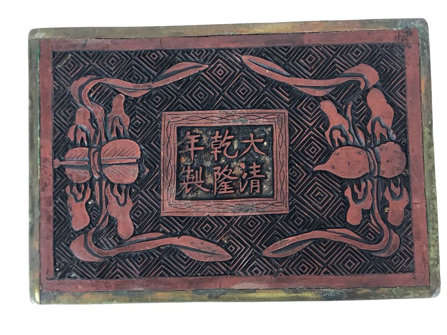 Signed Antique Carved Chinese Cinnabar Box (Some Minor Damage To One Corner - See Photos) 5.5W X 4D X 2H [Photo 3]