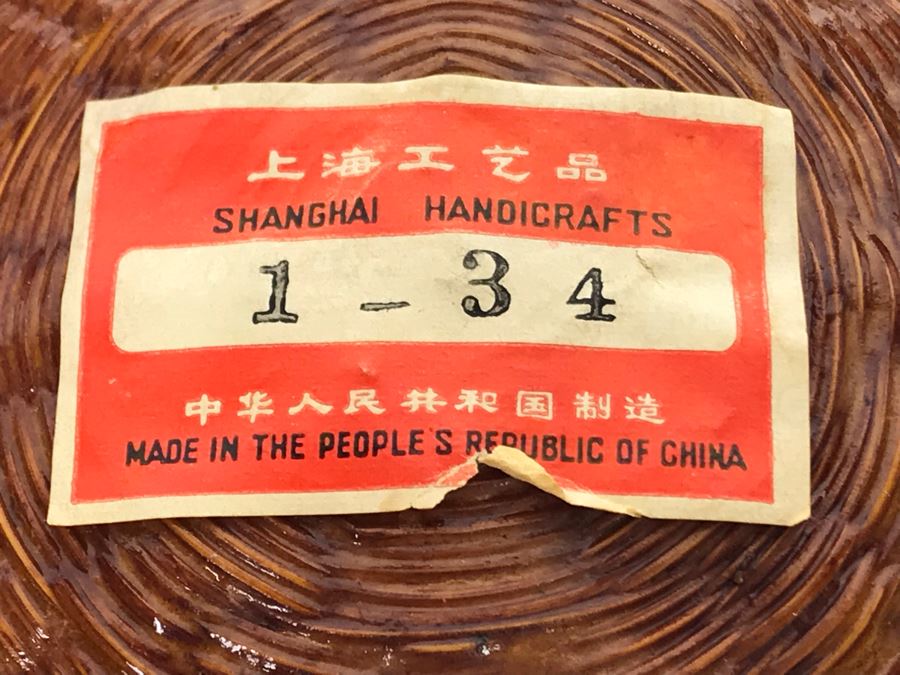 Wicker Figural Frog Box Sculpture From Shanghai Handicrafts Made In The People's Republic Of China 6W X 5D X 5.5H [Photo 8]