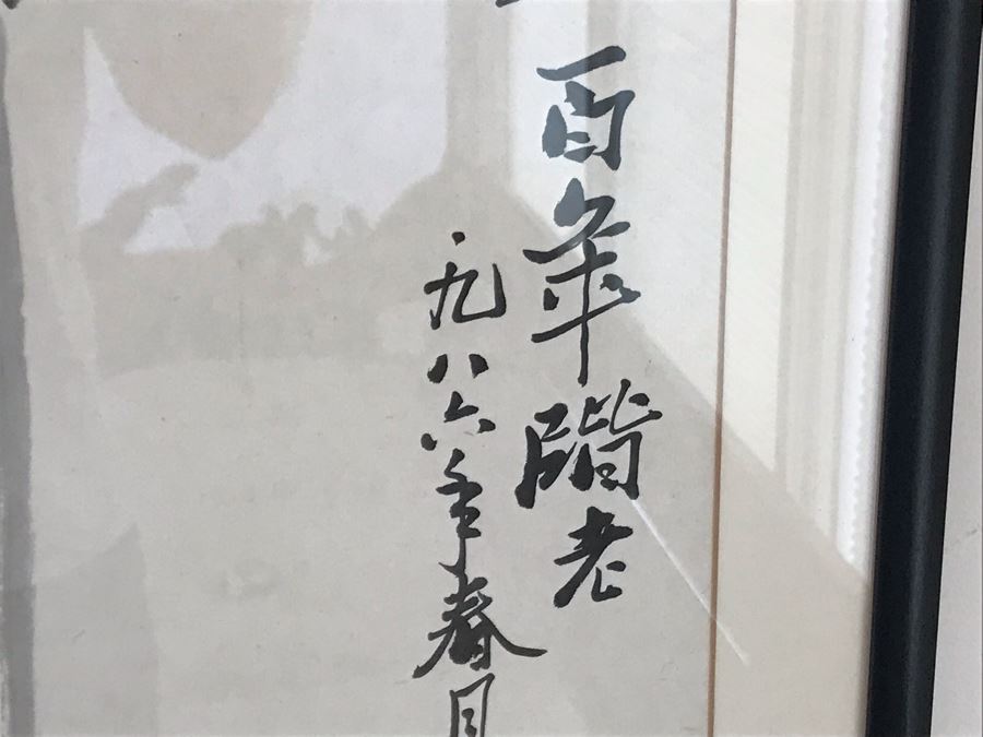 Original Signed Chinese Painting 21.5W X 44H [Photo 5]