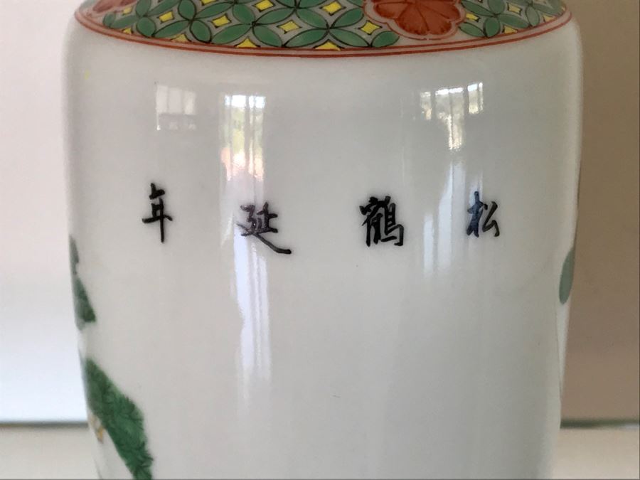 Signed Chinese Porcelain Vase With Red Crowned Cranes [Photo 6]