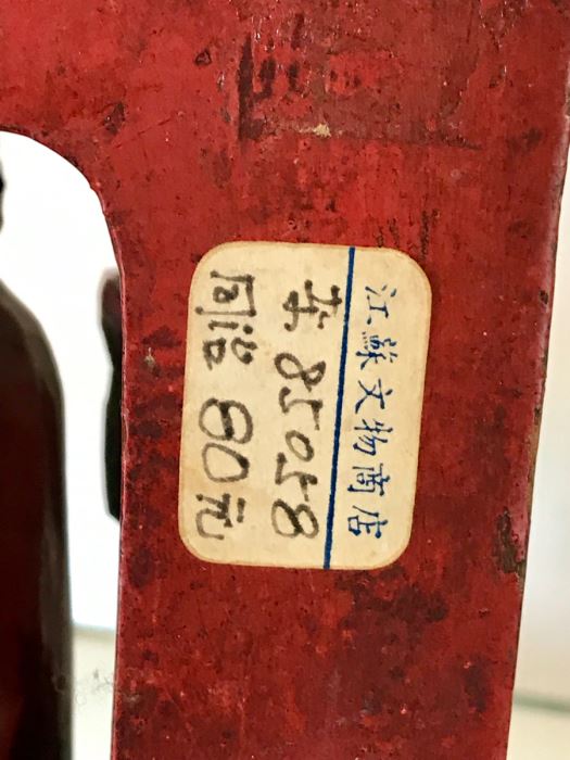 Vintage Wooden Carved Chinese Sculpture Seal With Stand 2.75W X 5H [Photo 9]