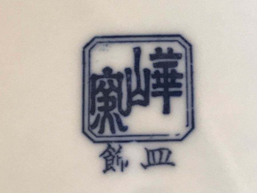 Large 16' Japanese Imari Charger Plate Signed [Photo 8]