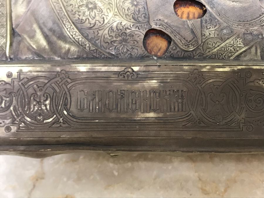 Antique Russian Orthodox Icon Of Virgin Mary With Jesus Handpainted Icon In Metal Riza Oklad 9 X 10.5 [Photo 12]