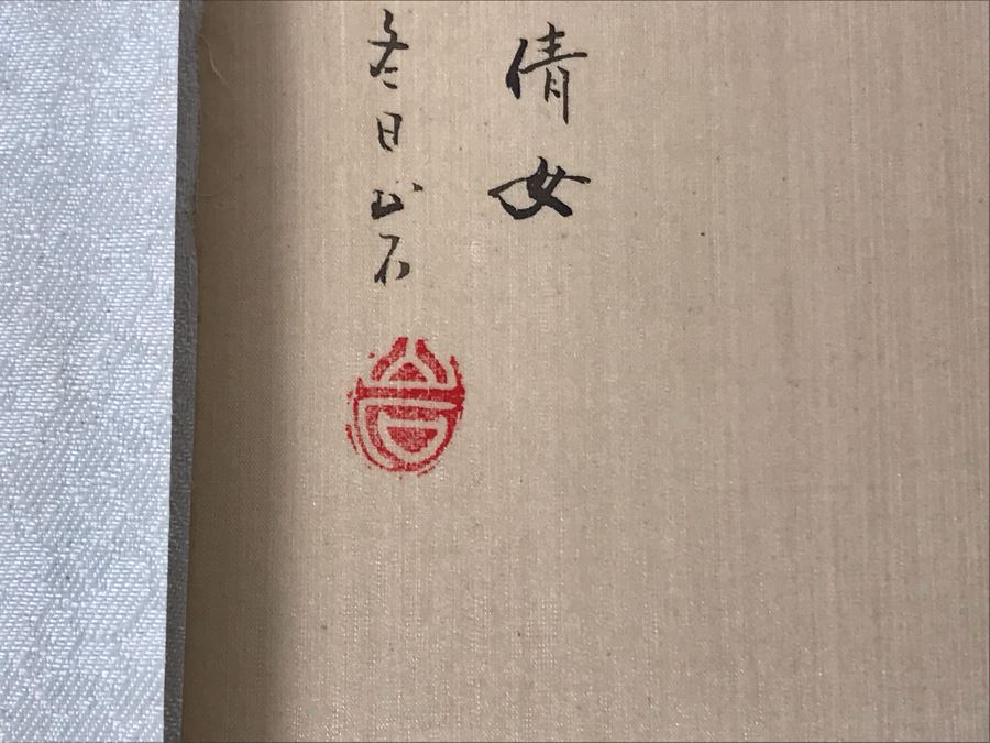 Vintage Set Of (8) Original Signed Chinese Silk Paintings Of Woman 8 X 10 [Photo 15]