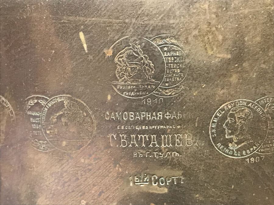 Antique Brass Russian Samovar Award Winning With Award Marks Dating From 1899 And Makers Mark - See Photos [Photo 45]