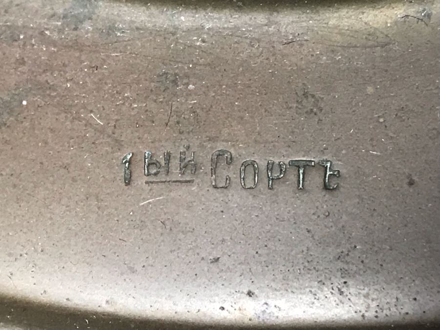 Antique Brass Russian Samovar Award Winning With Award Marks Dating From 1899 And Makers Mark - See Photos [Photo 37]