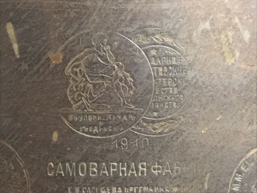 Antique Brass Russian Samovar Award Winning With Award Marks Dating From 1899 And Makers Mark - See Photos [Photo 16]