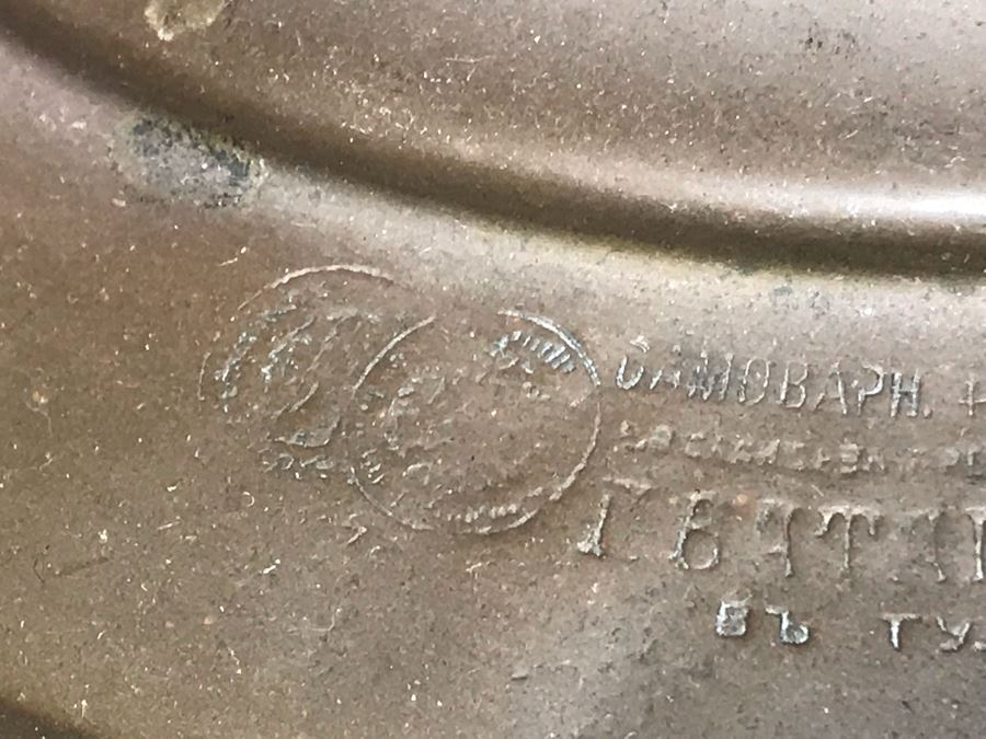 Antique Brass Russian Samovar Award Winning With Award Marks Dating From 1899 And Makers Mark - See Photos [Photo 27]