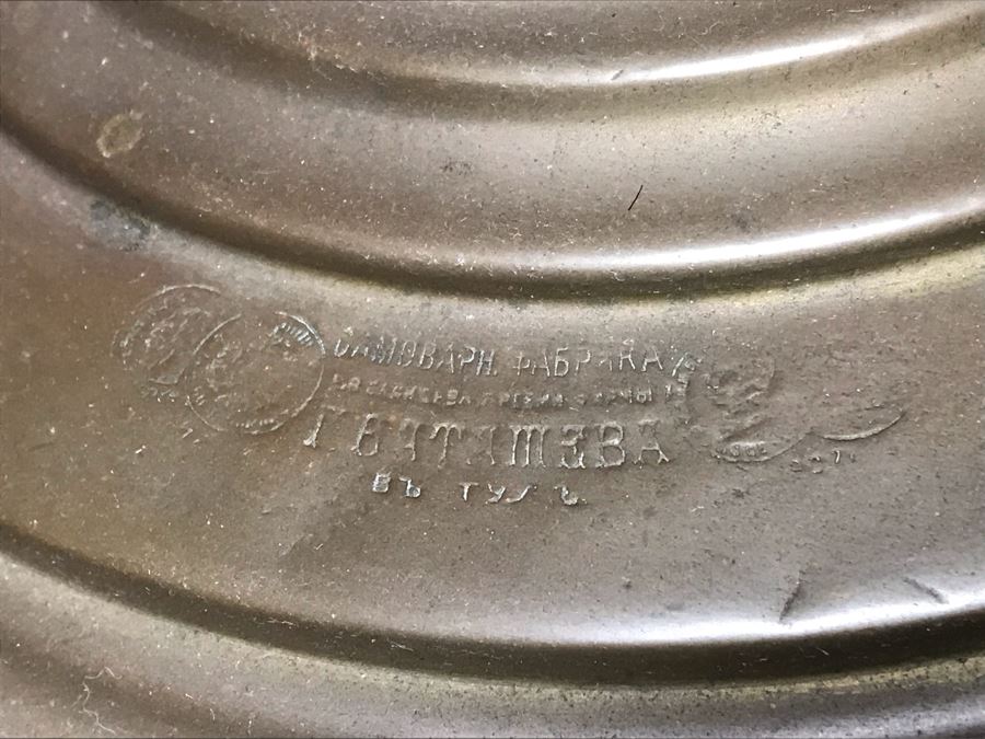 Antique Brass Russian Samovar Award Winning With Award Marks Dating From 1899 And Makers Mark - See Photos [Photo 32]