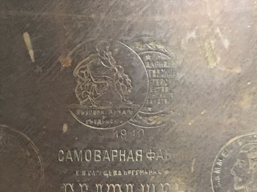 Antique Brass Russian Samovar Award Winning With Award Marks Dating From 1899 And Makers Mark - See Photos [Photo 15]