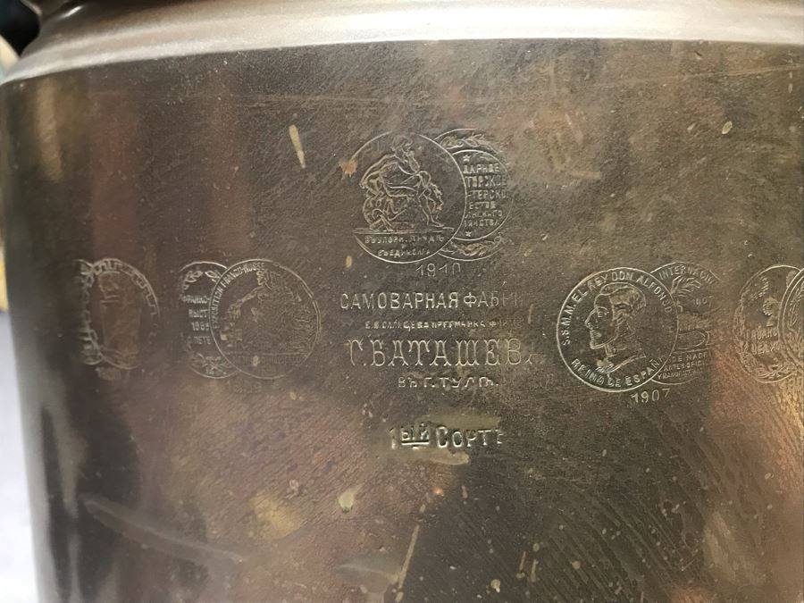 Antique Brass Russian Samovar Award Winning With Award Marks Dating From 1899 And Makers Mark - See Photos [Photo 39]