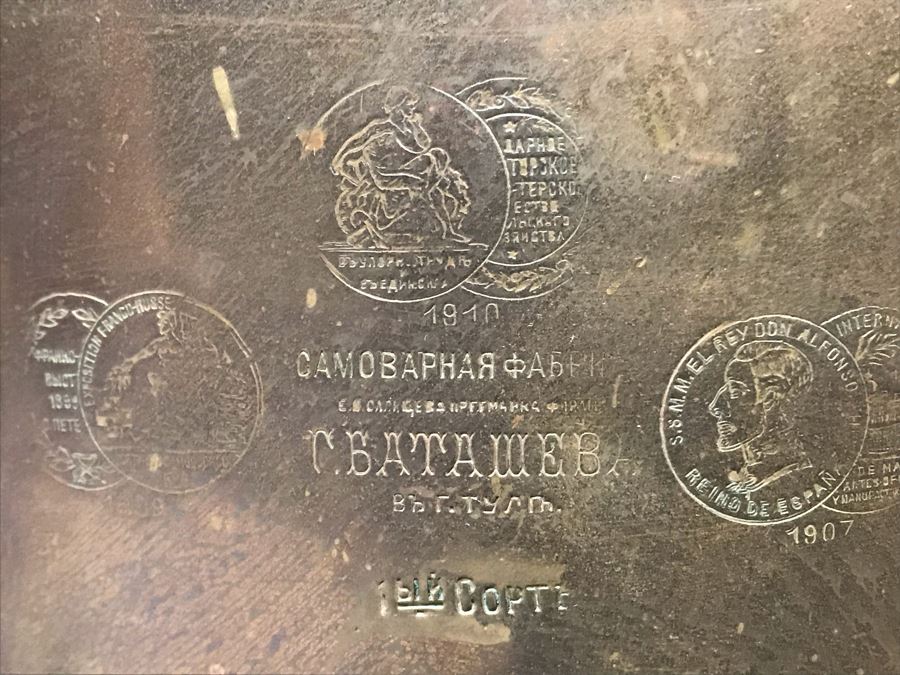 Antique Brass Russian Samovar Award Winning With Award Marks Dating From 1899 And Makers Mark - See Photos [Photo 40]