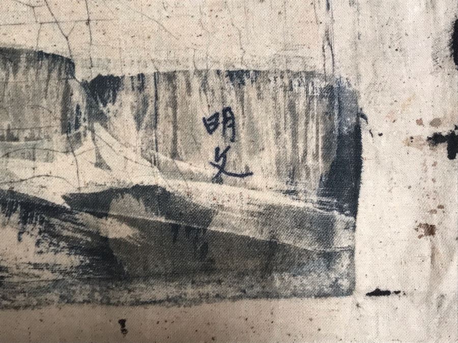 Original Signed Chinese Batik Painting On Cloth 35 X 27 [Photo 13]
