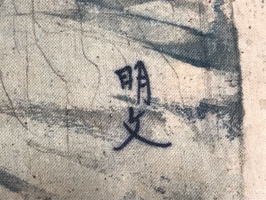 Original Signed Chinese Batik Painting On Cloth 35 X 27 [Photo 19]