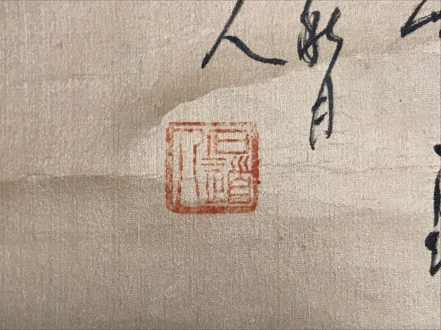 Original Signed Chinese Landscape Scroll Painting 17 X 42 [Photo 17]