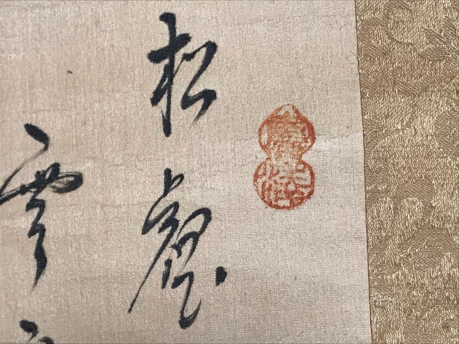 Original Signed Chinese Landscape Scroll Painting 17 X 42 [Photo 18]