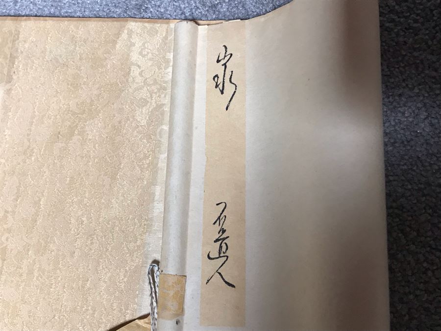 Original Signed Chinese Landscape Scroll Painting 17 X 42 [Photo 9]