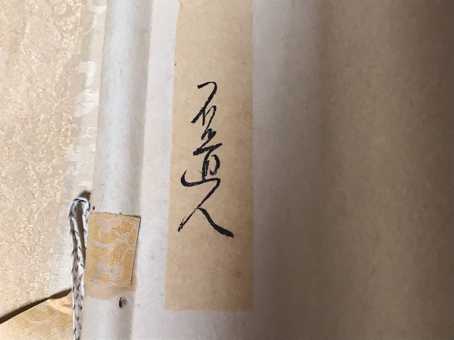 Original Signed Chinese Landscape Scroll Painting 17 X 42 [Photo 10]