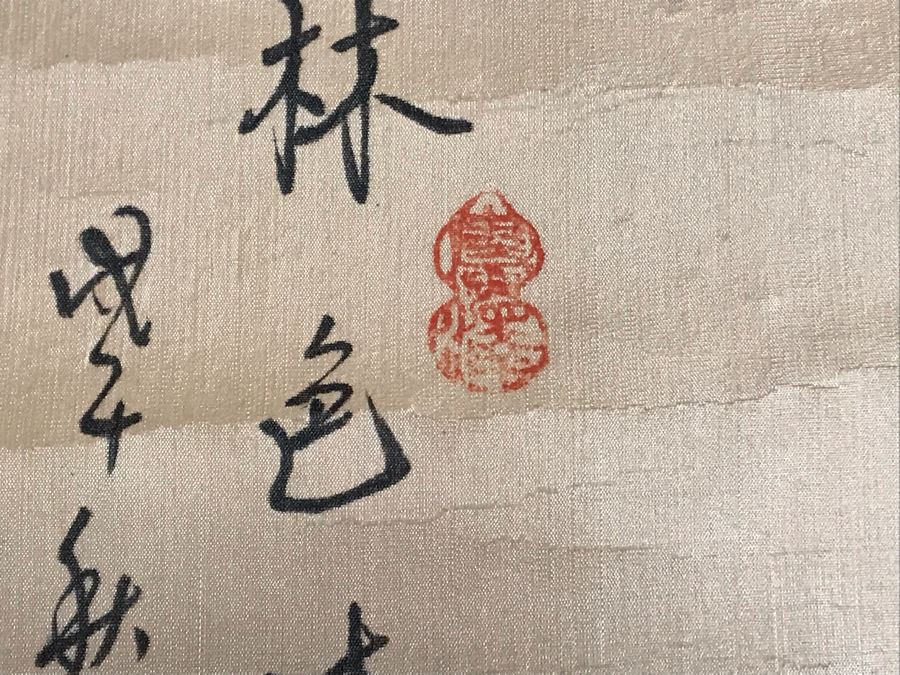 Original Signed Chinese Landscape Scroll Painting 17 X 42 [Photo 9]