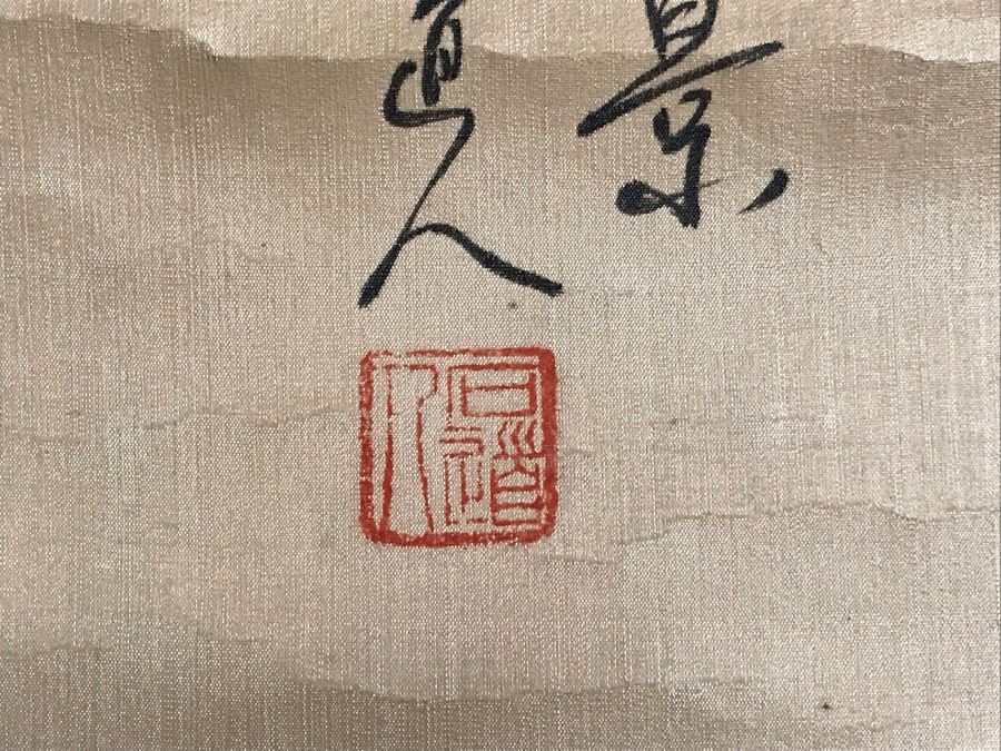 Original Signed Chinese Landscape Scroll Painting 17 X 42 [Photo 8]